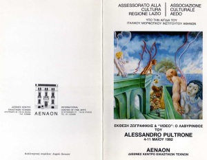 Alessandro Pultrone mostra pittura e video _Atene 92